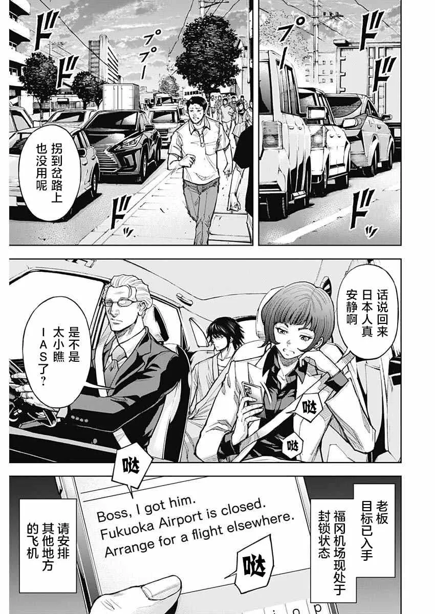 第10话 第14页