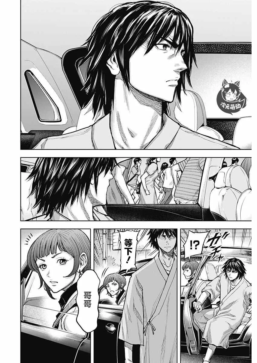 第10话 第15页