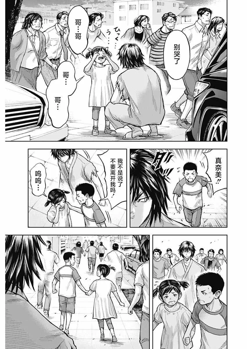 第10话 第16页