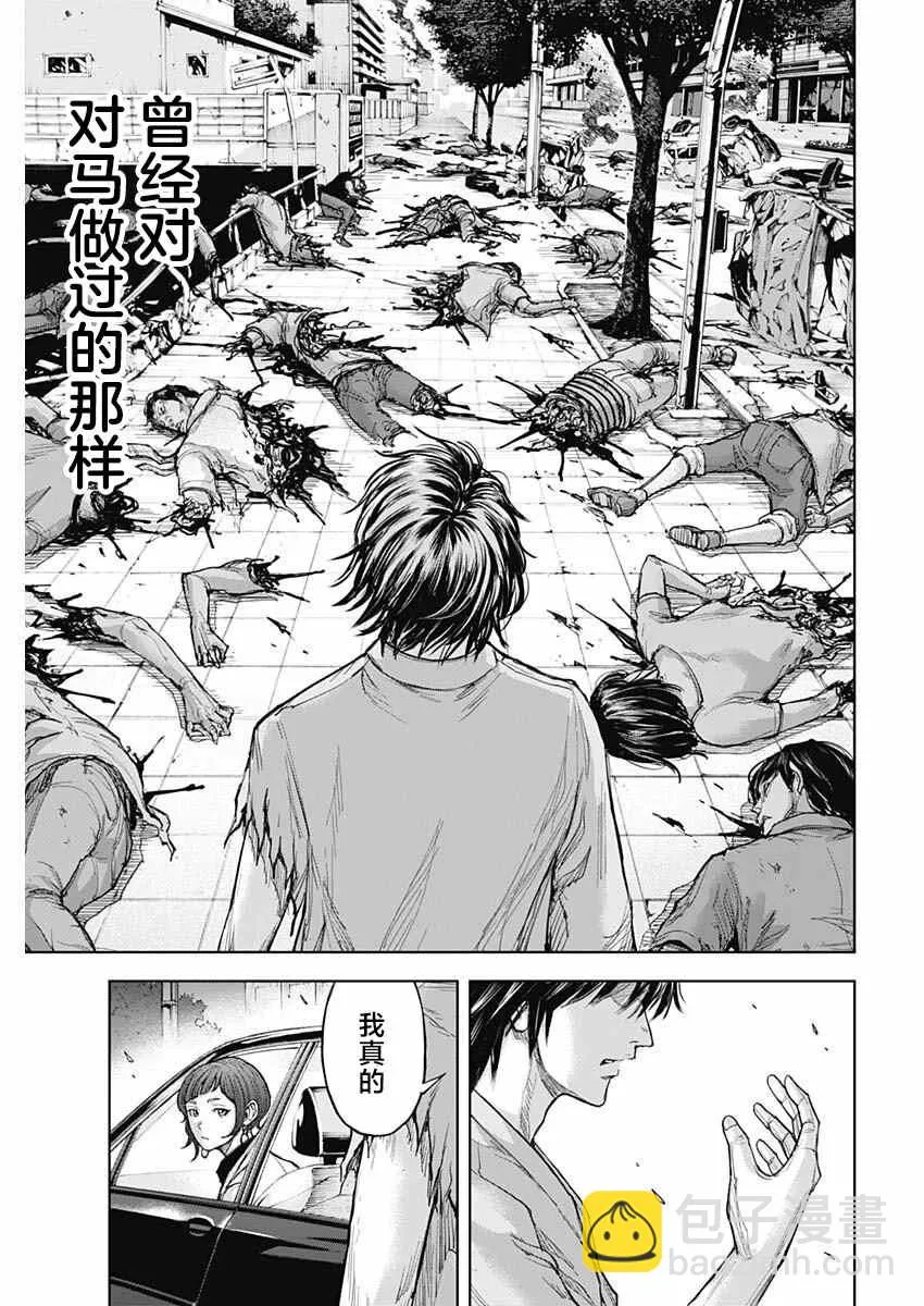 第10话 第18页