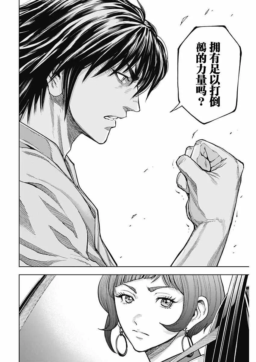 第10话 第19页