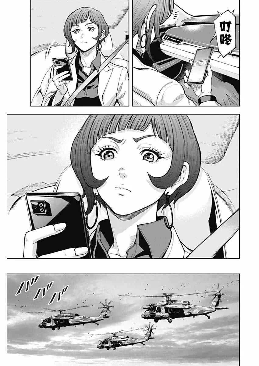 第10话 第20页