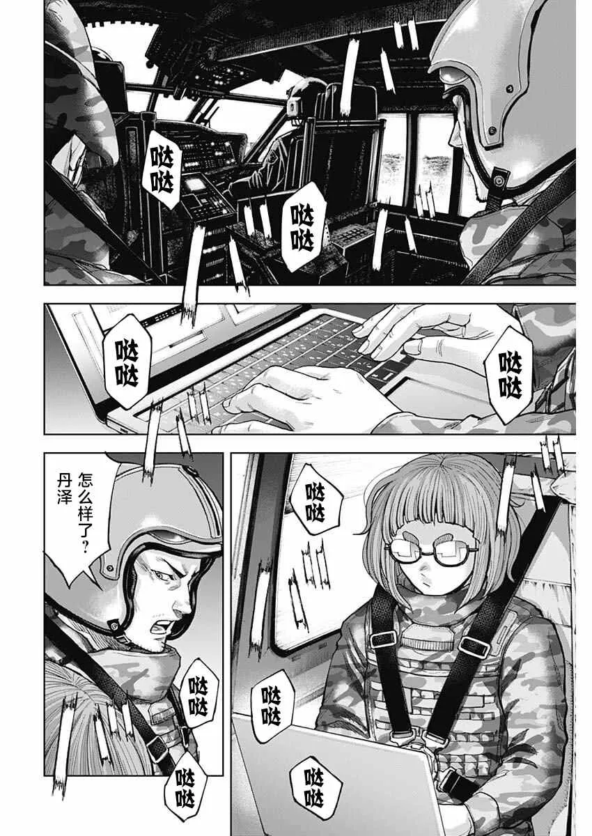 第10话 第21页