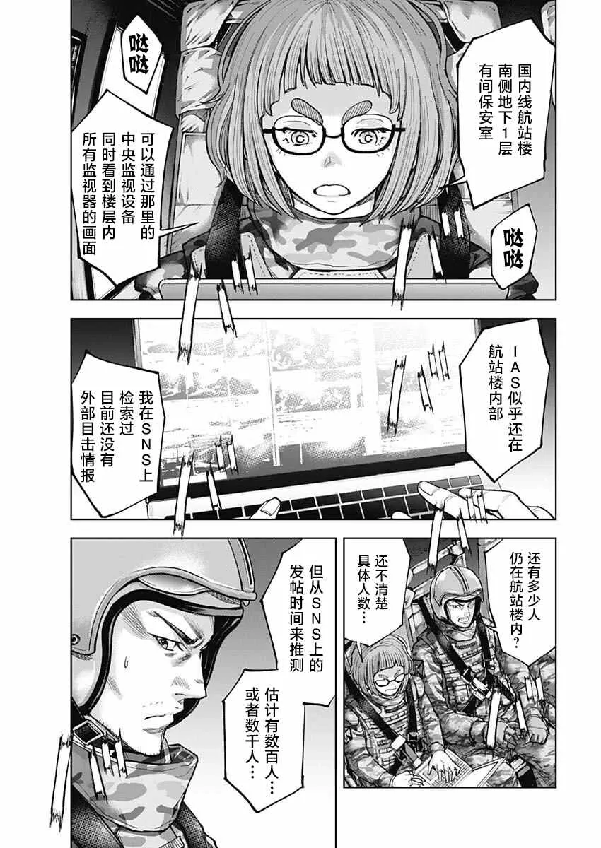 第10话 第22页