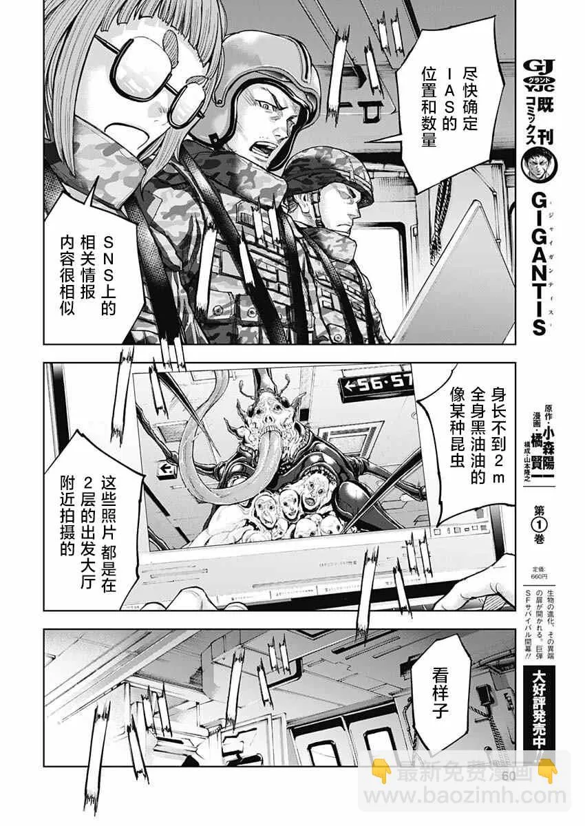 第10话 第23页