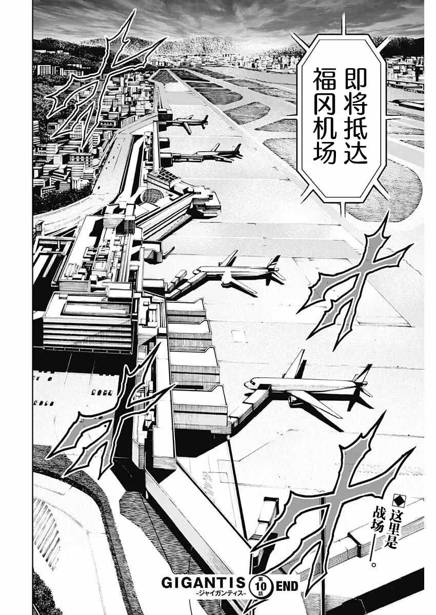第10话 第25页