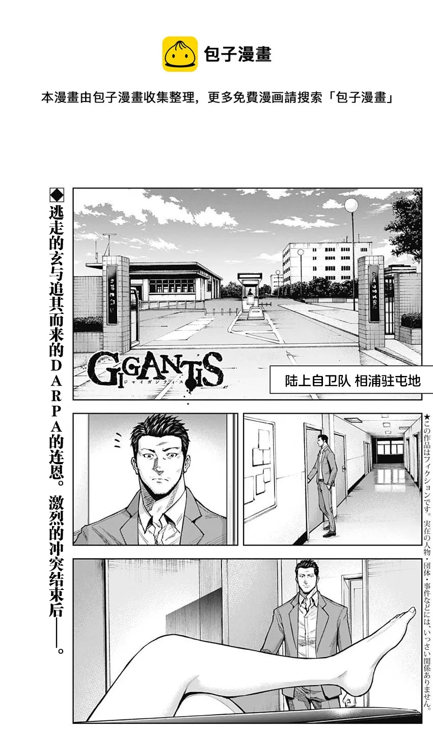 第08话 第1页