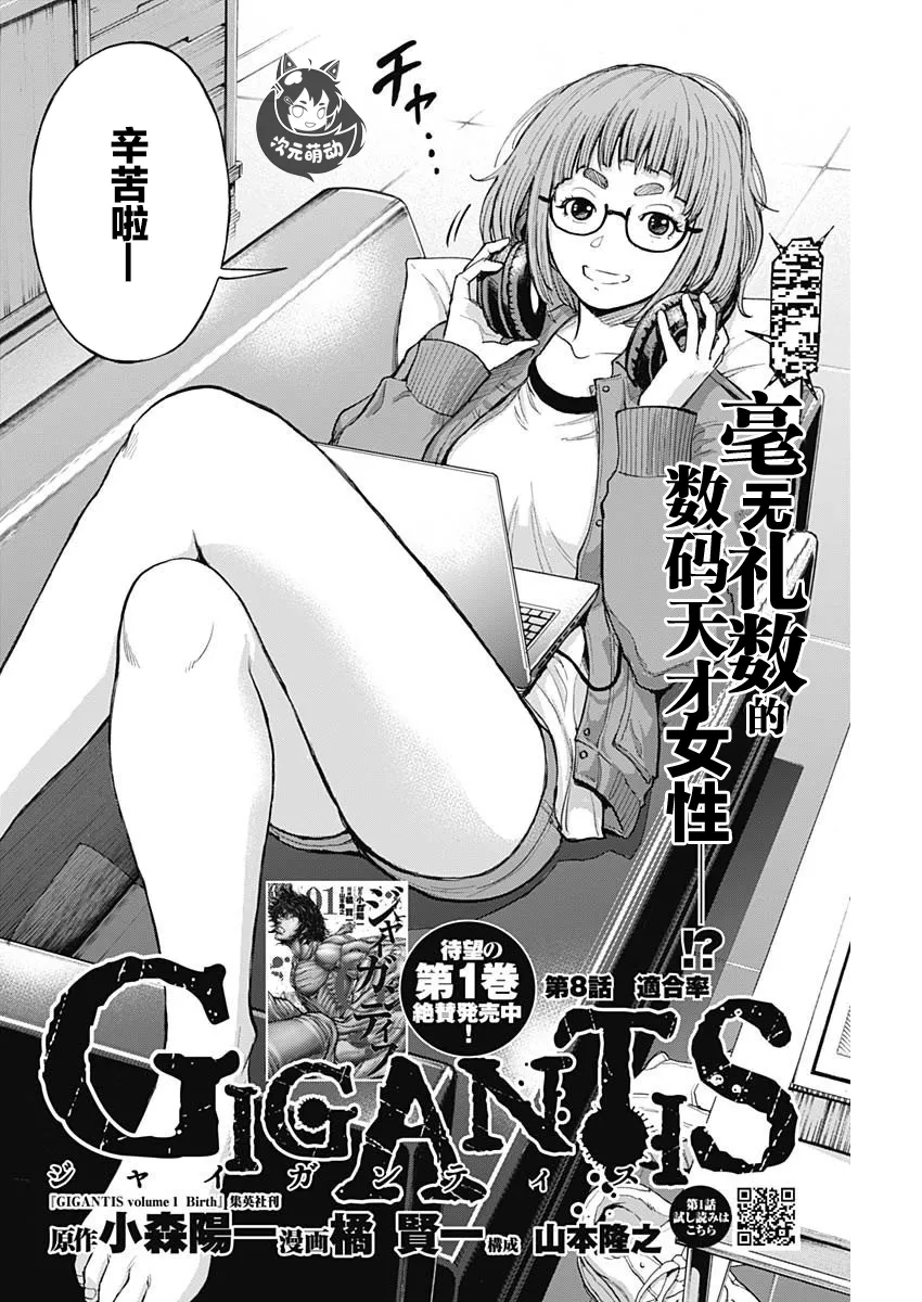 第08话 第2页