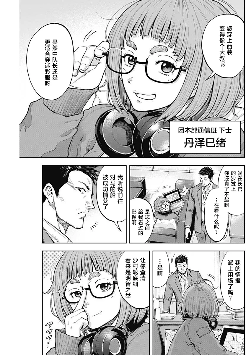 第08话 第3页