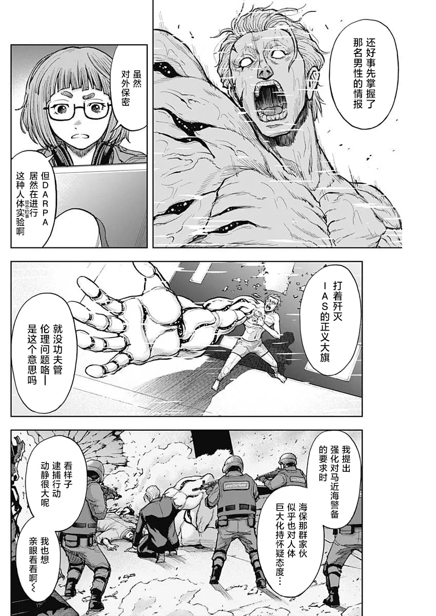 第08话 第4页