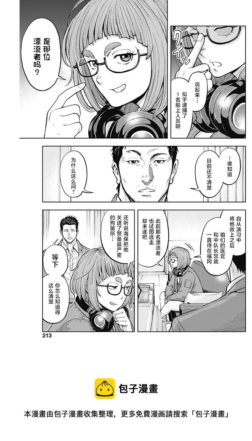 第08话 第5页