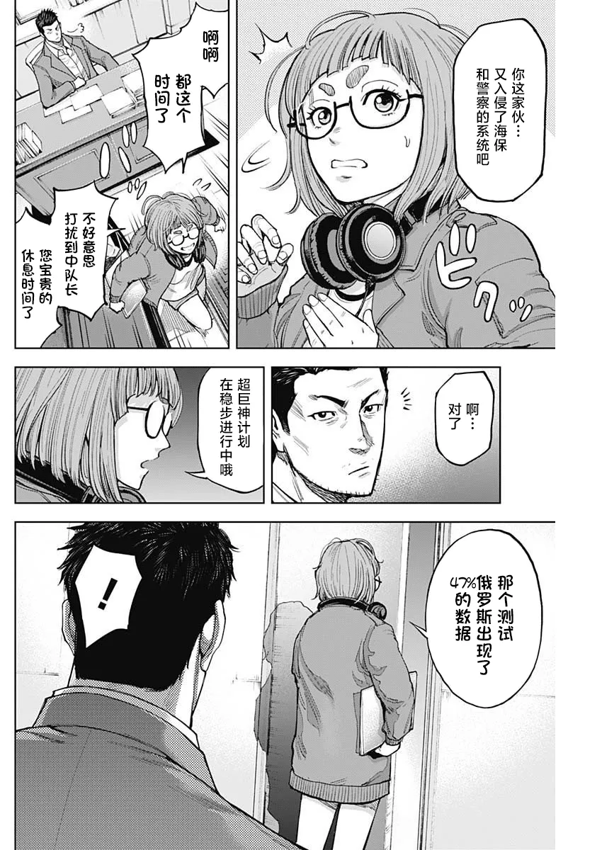 第08话 第6页