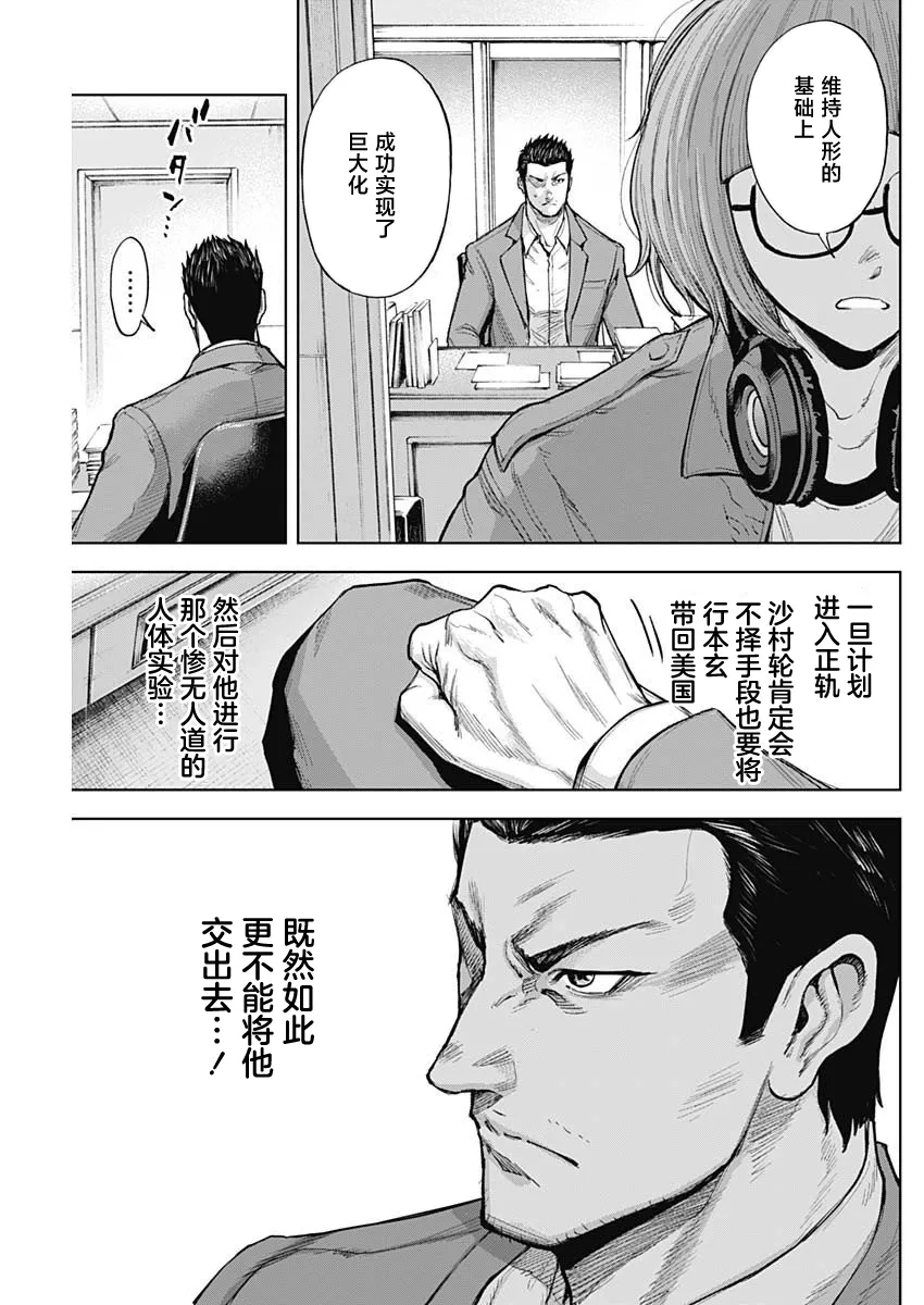 第08话 第7页