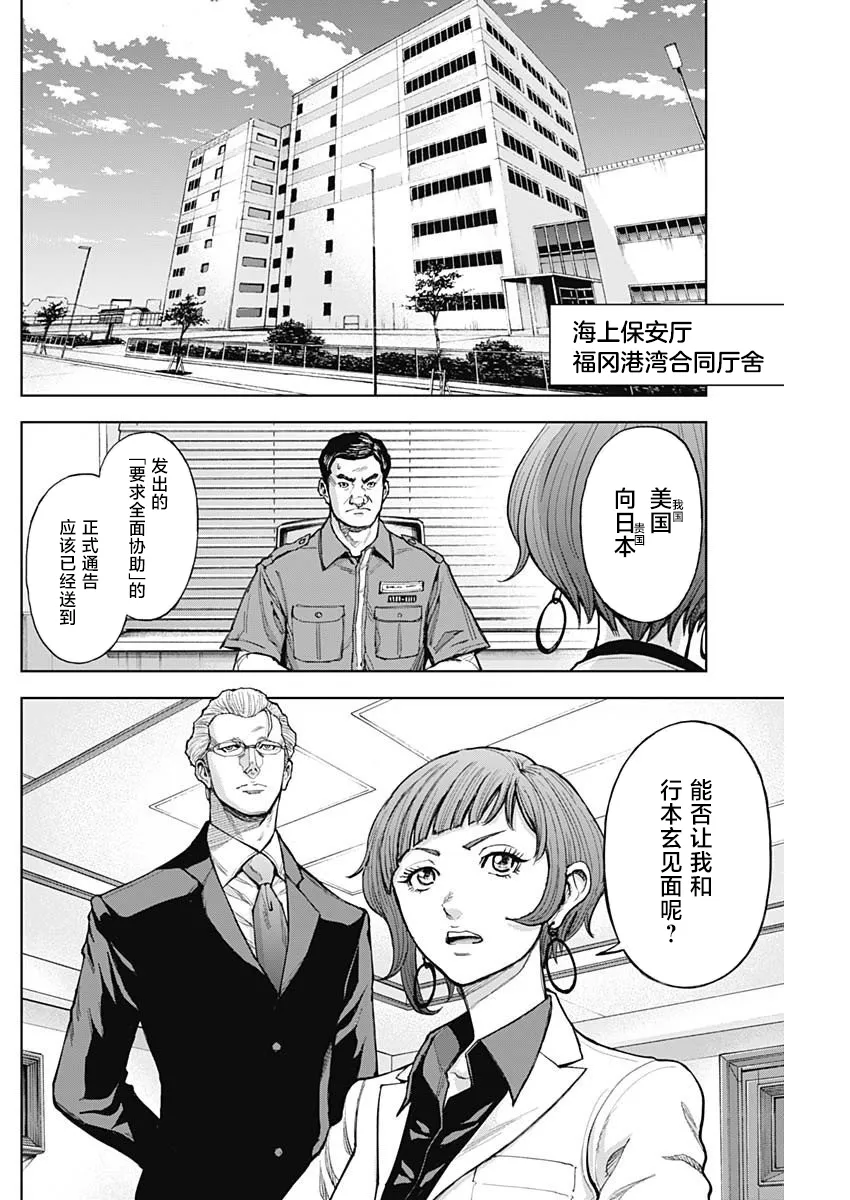 第08话 第8页