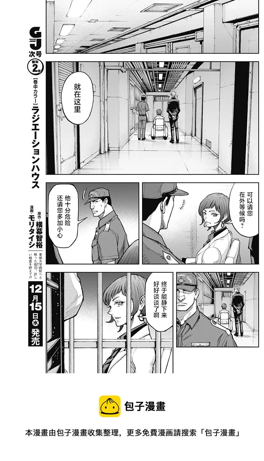 第08话 第9页