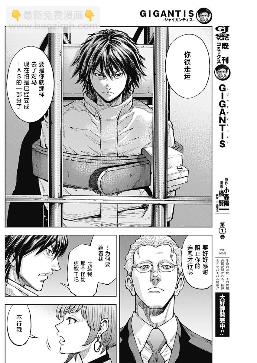 第08话 第10页