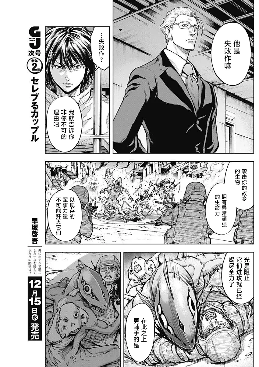 第08话 第11页