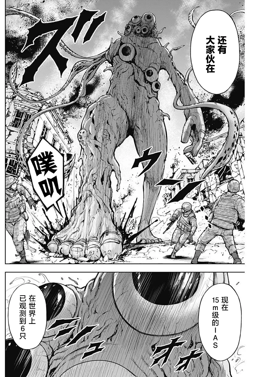 第08话 第12页