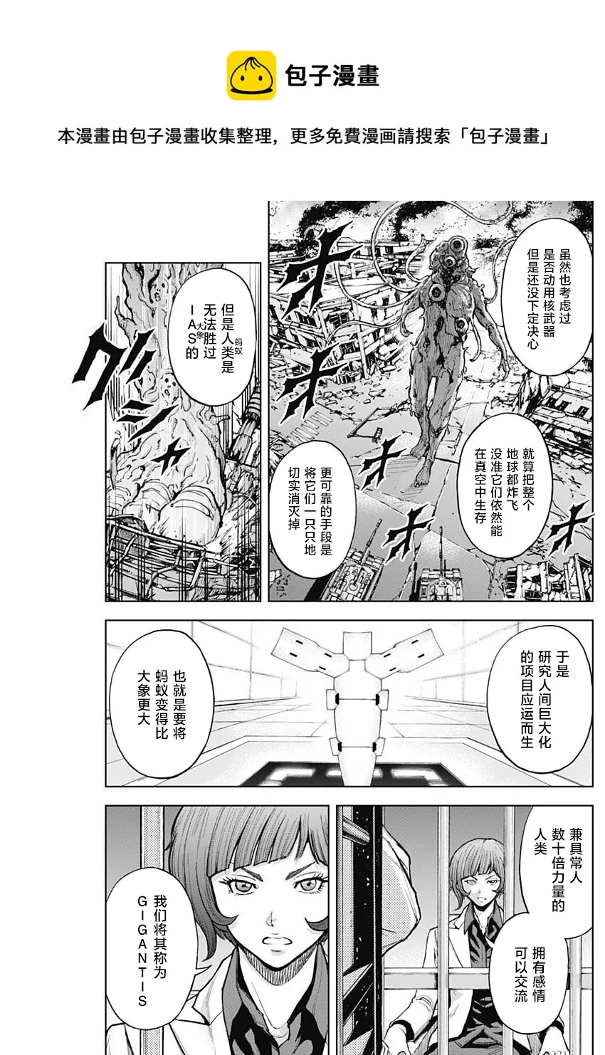 第08话 第13页