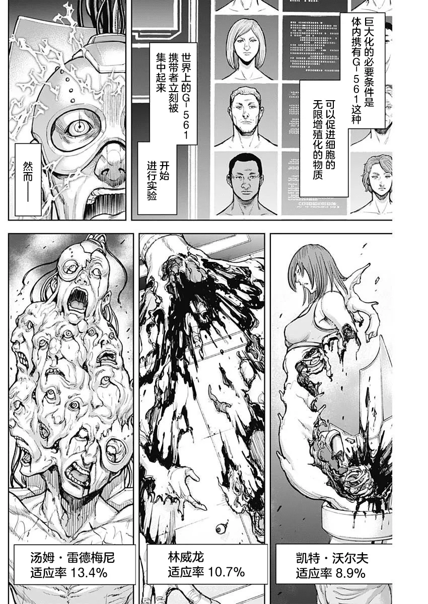 第08话 第14页