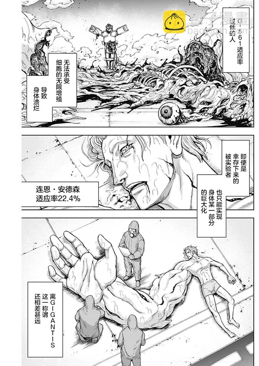 第08话 第15页