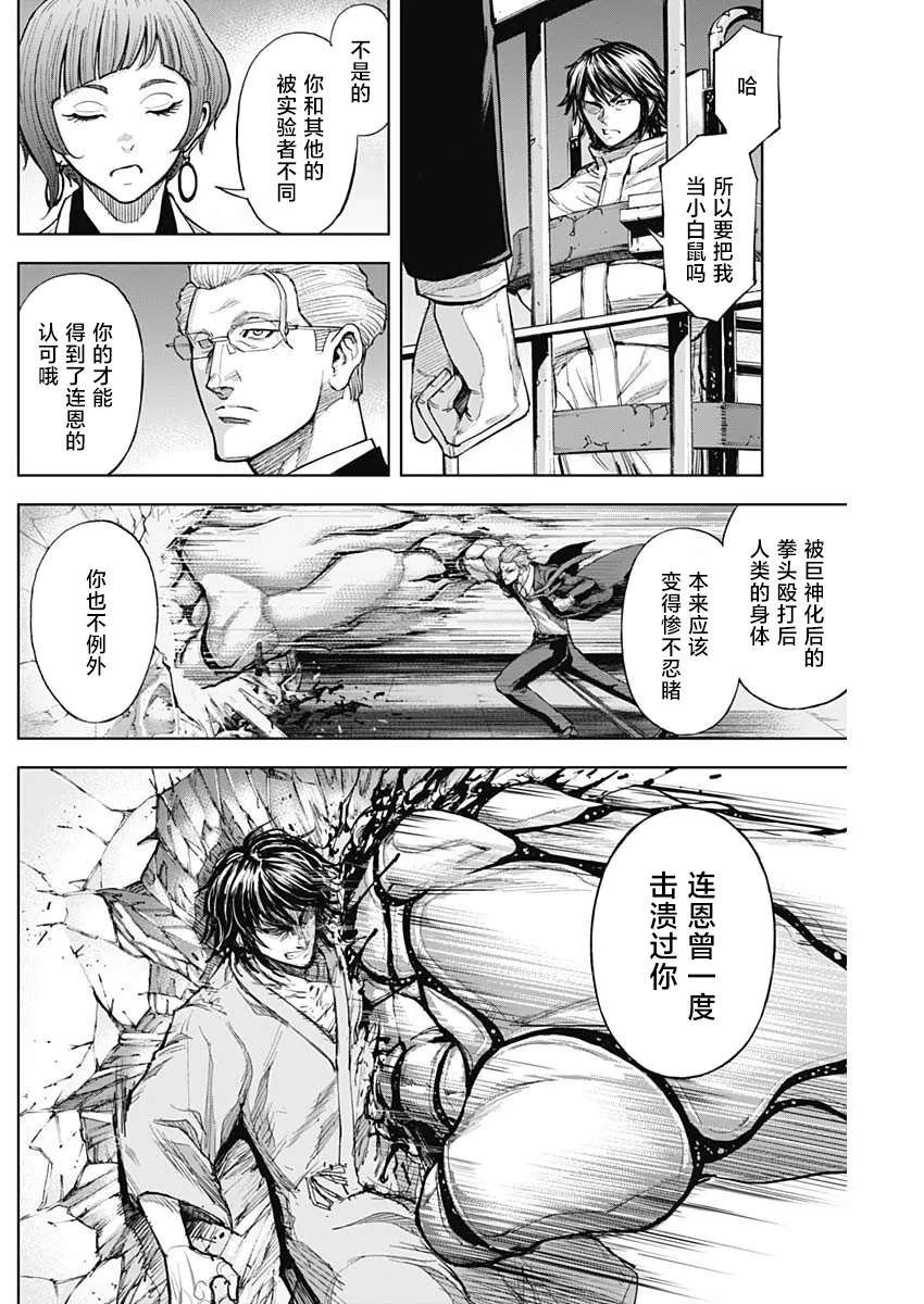 第08话 第16页