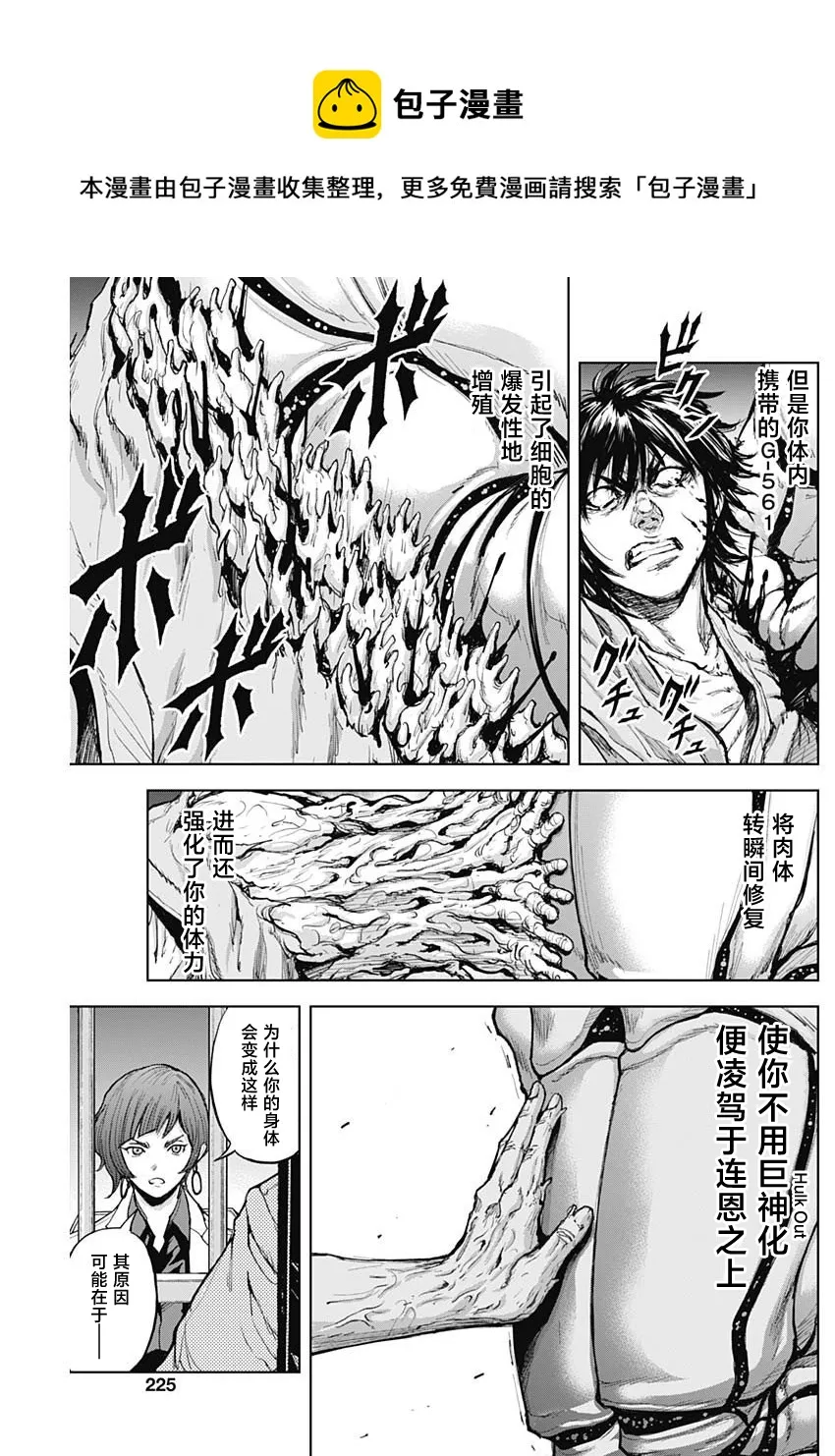 第08话 第17页