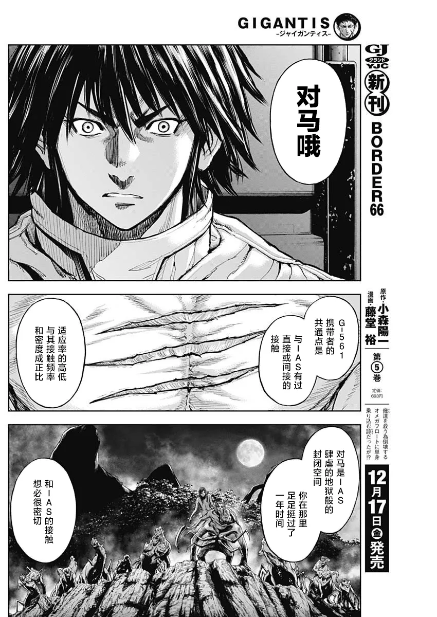 第08话 第18页