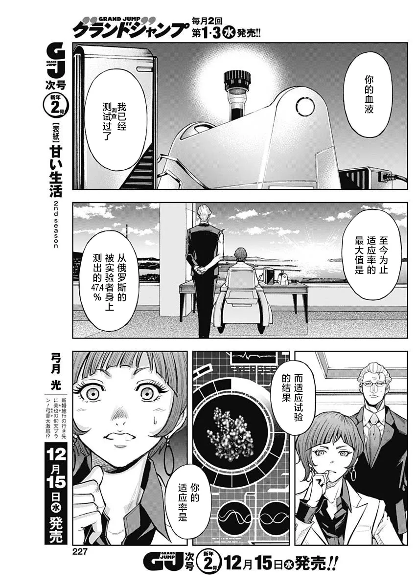 第08话 第19页