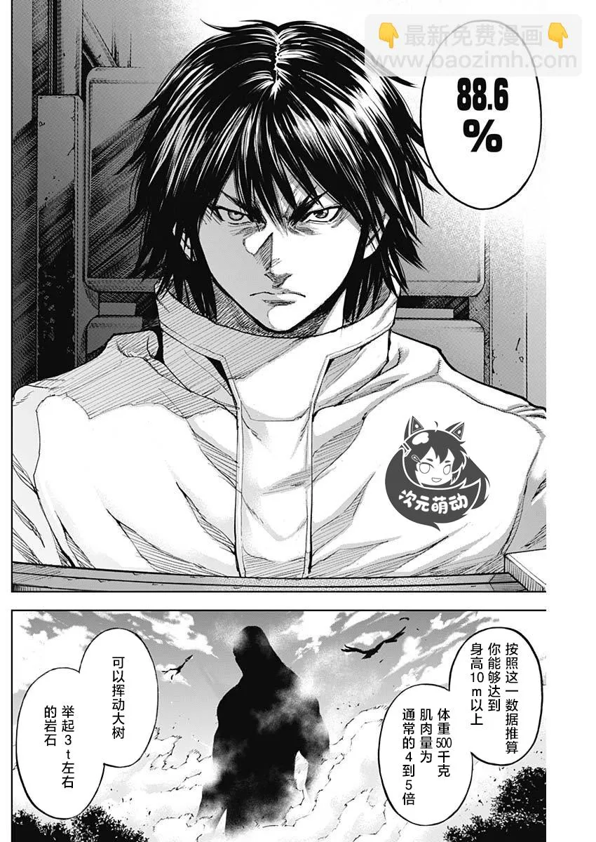 第08话 第20页