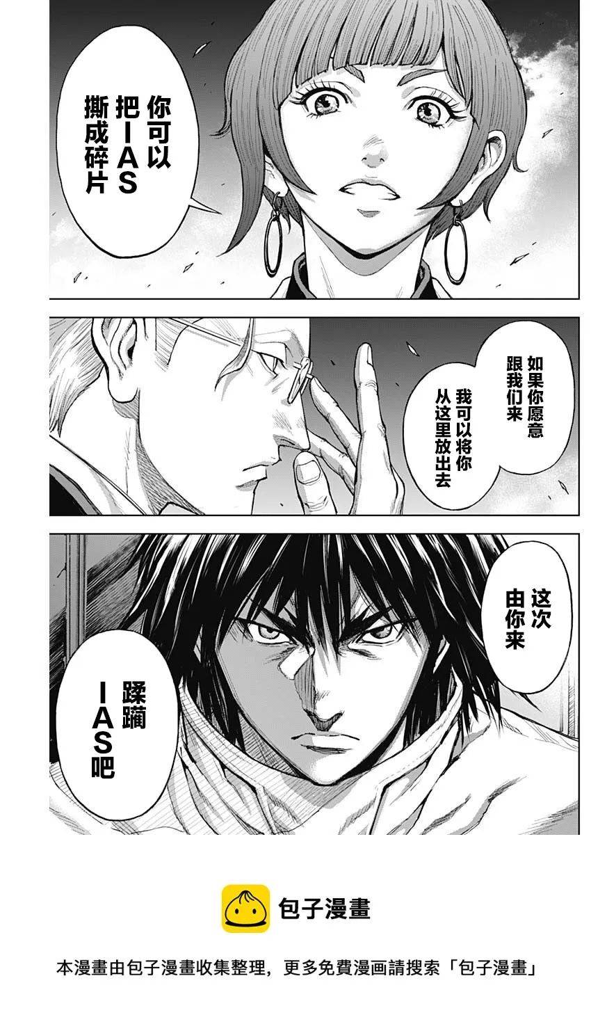 第08话 第21页