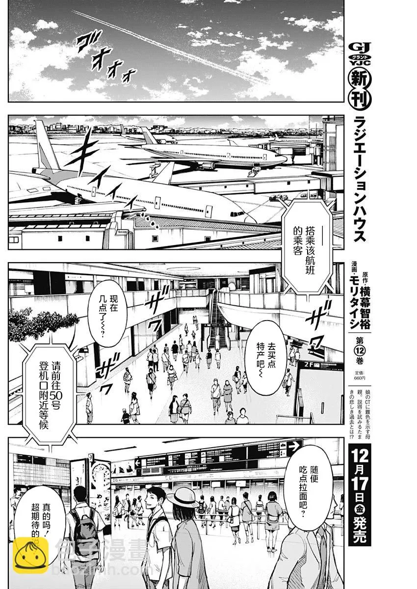 第08话 第22页