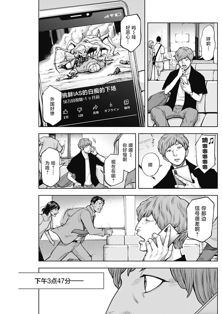第08话 第23页