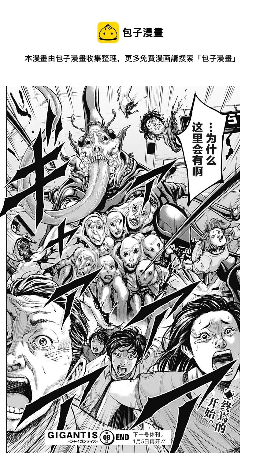 第08话 第25页
