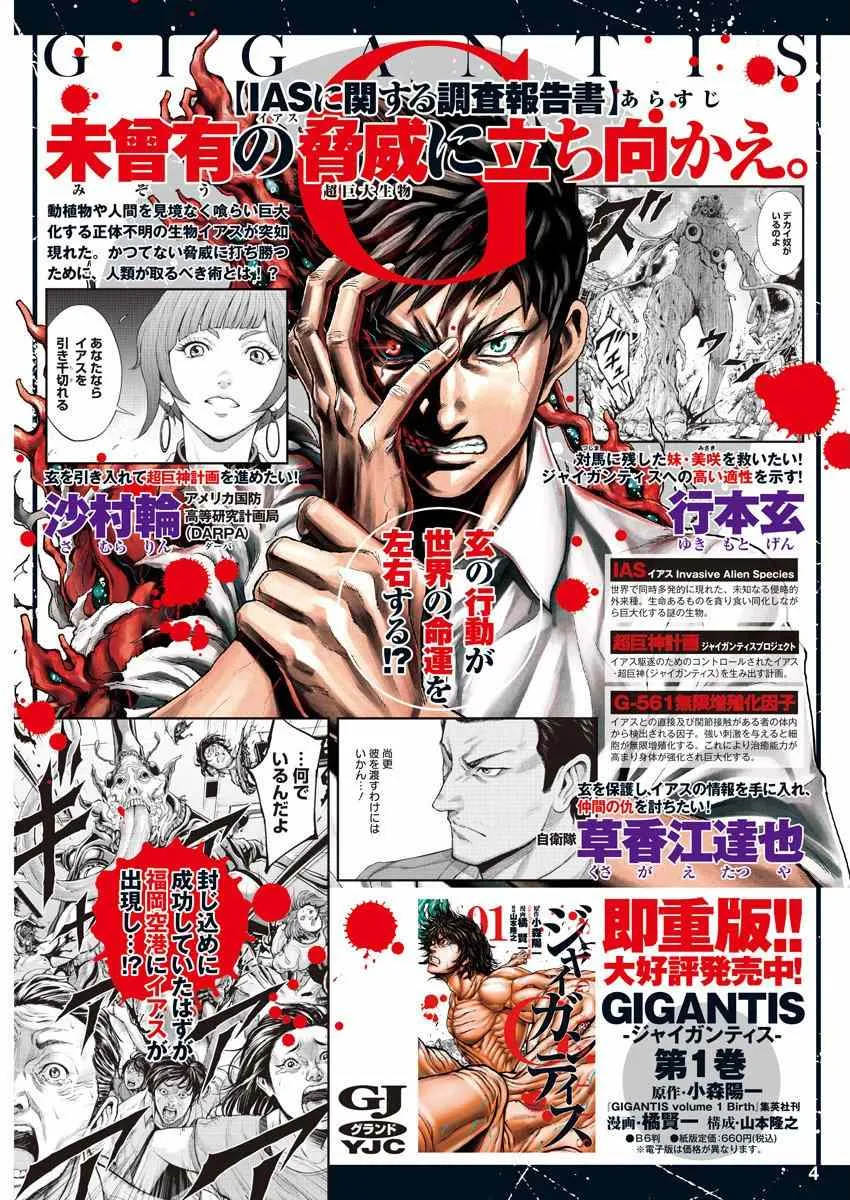 第09话 第2页