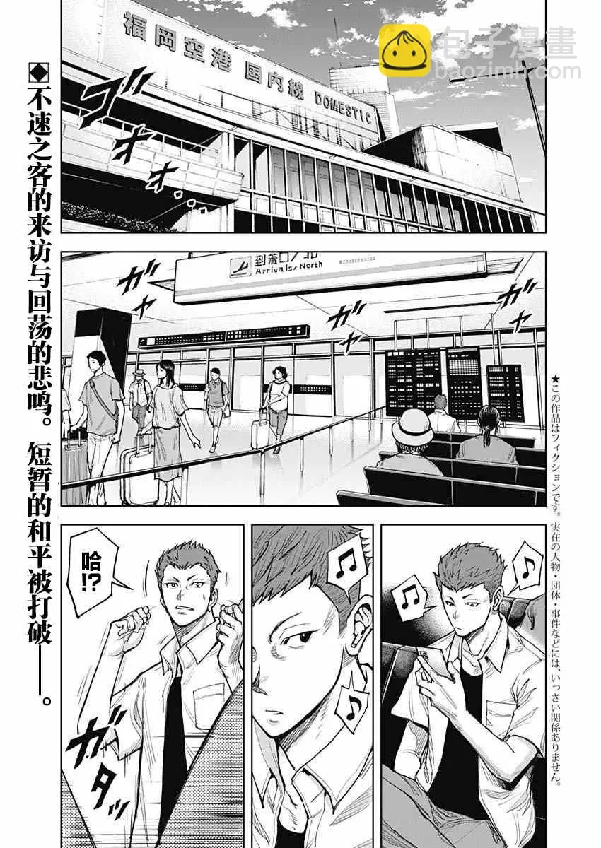 第09话 第3页