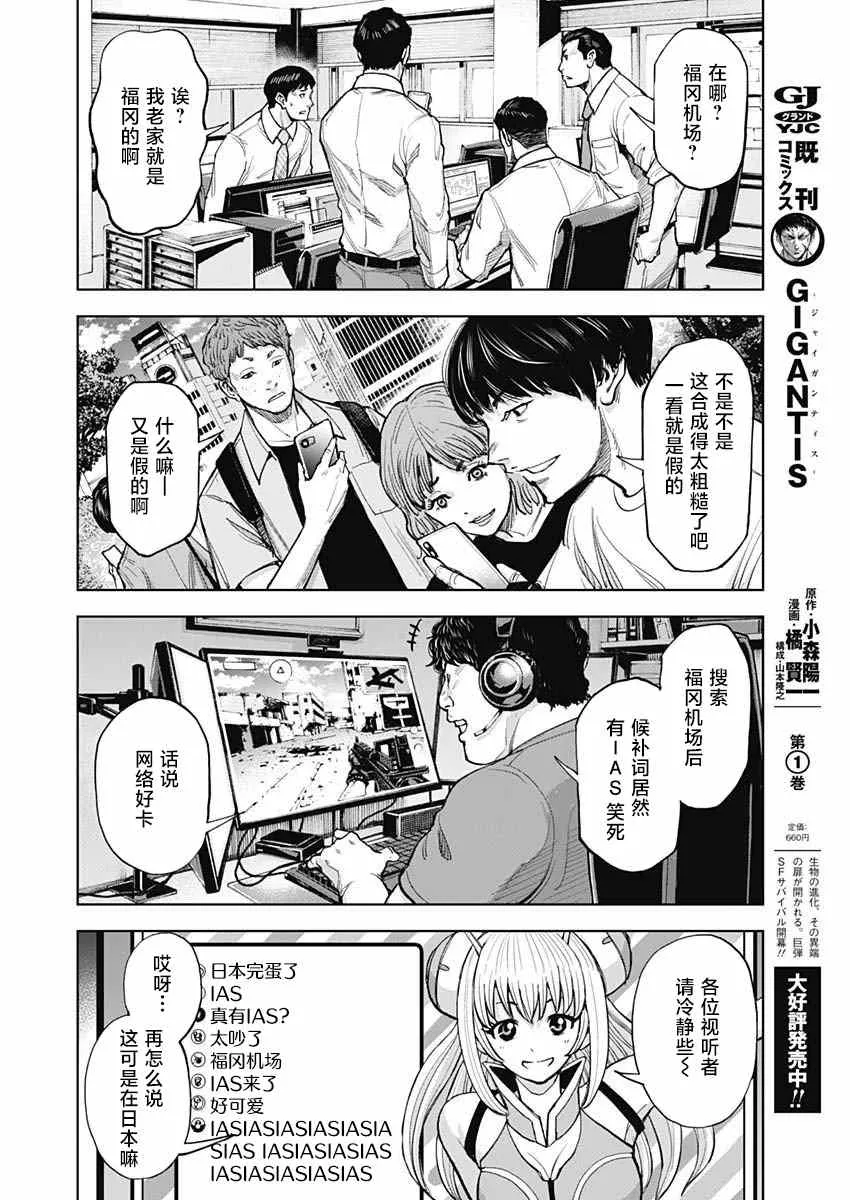 第09话 第5页