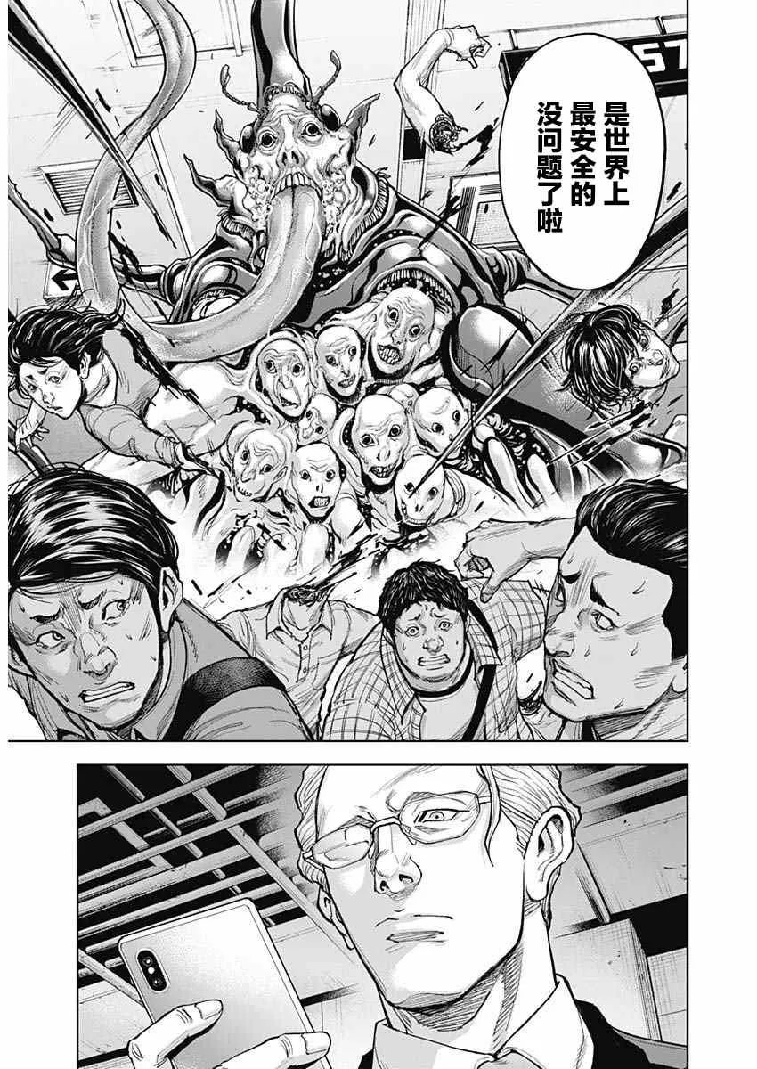 第09话 第6页