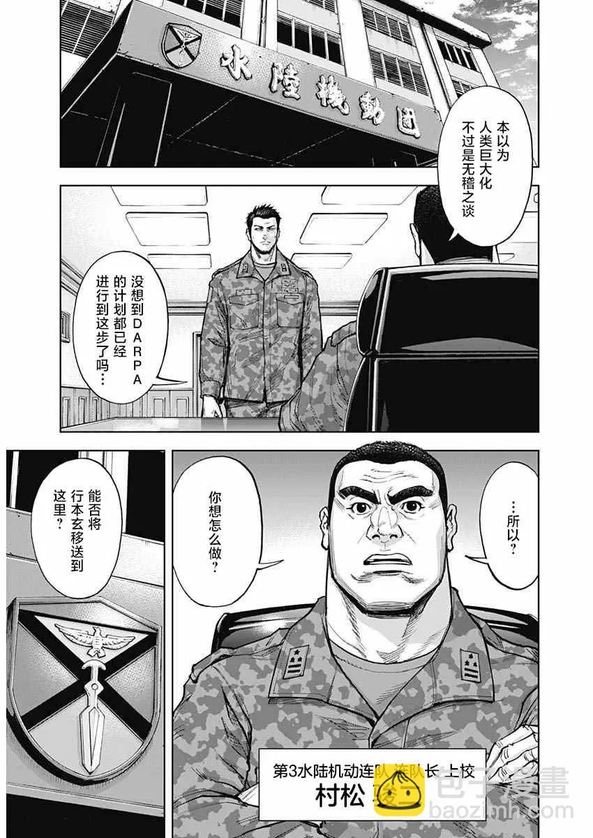 第09话 第8页