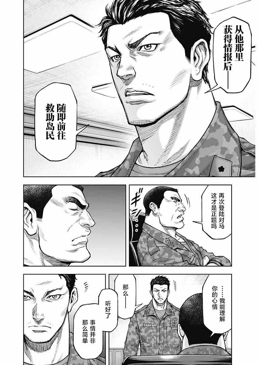第09话 第9页
