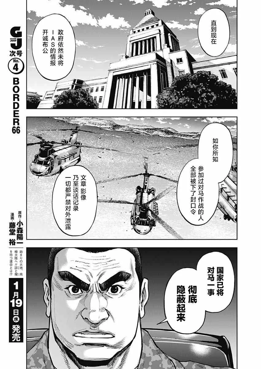 第09话 第10页