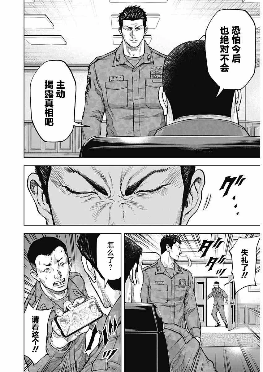 第09话 第11页