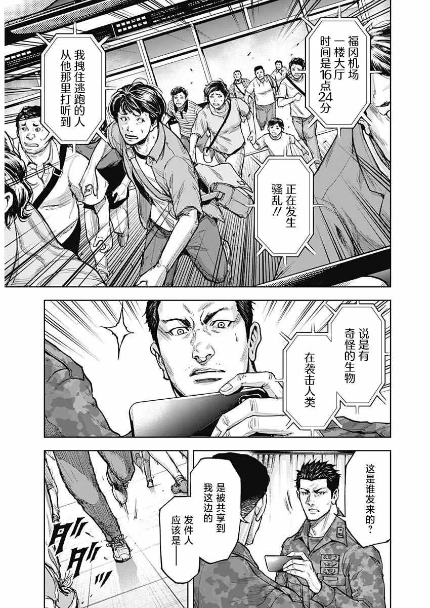 第09话 第12页