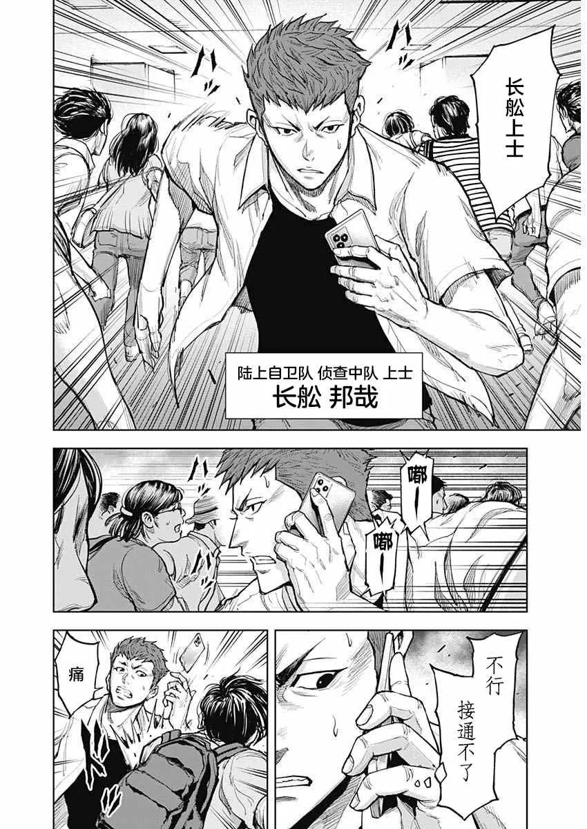 第09话 第13页