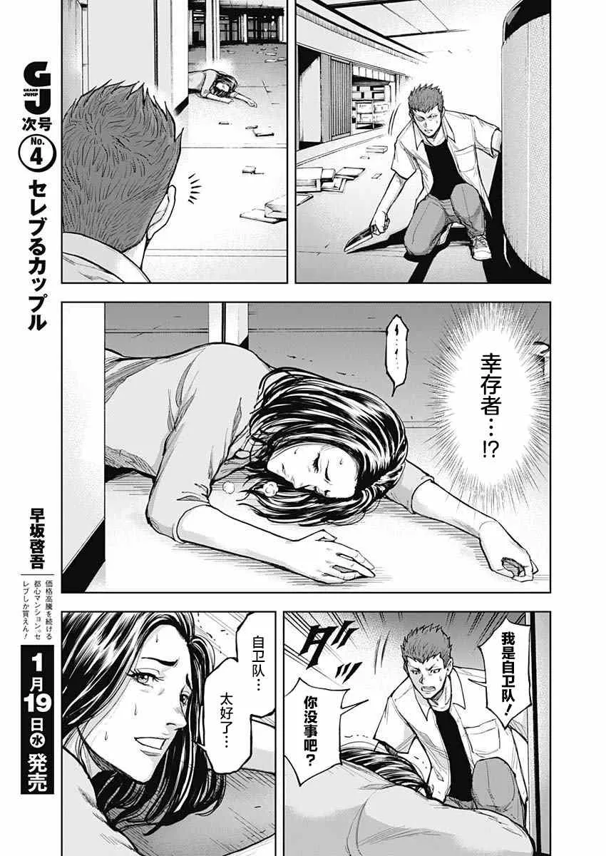 第09话 第16页