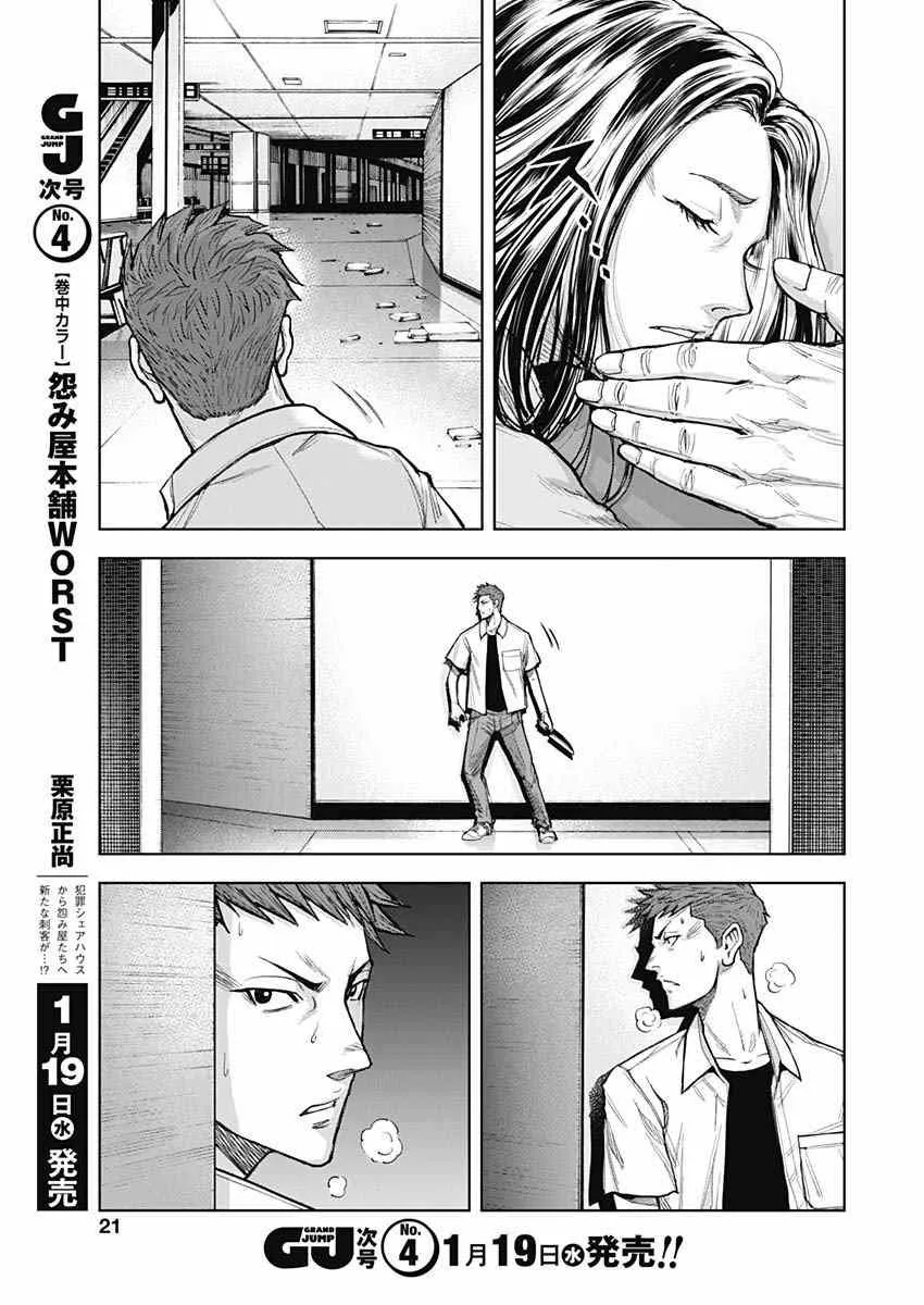 第09话 第18页