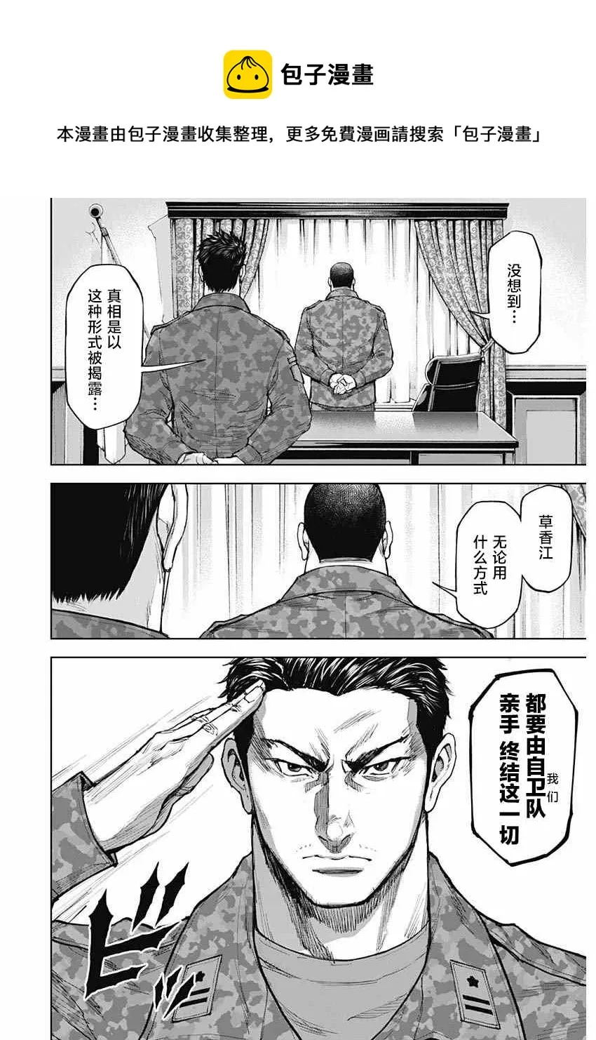 第09话 第21页