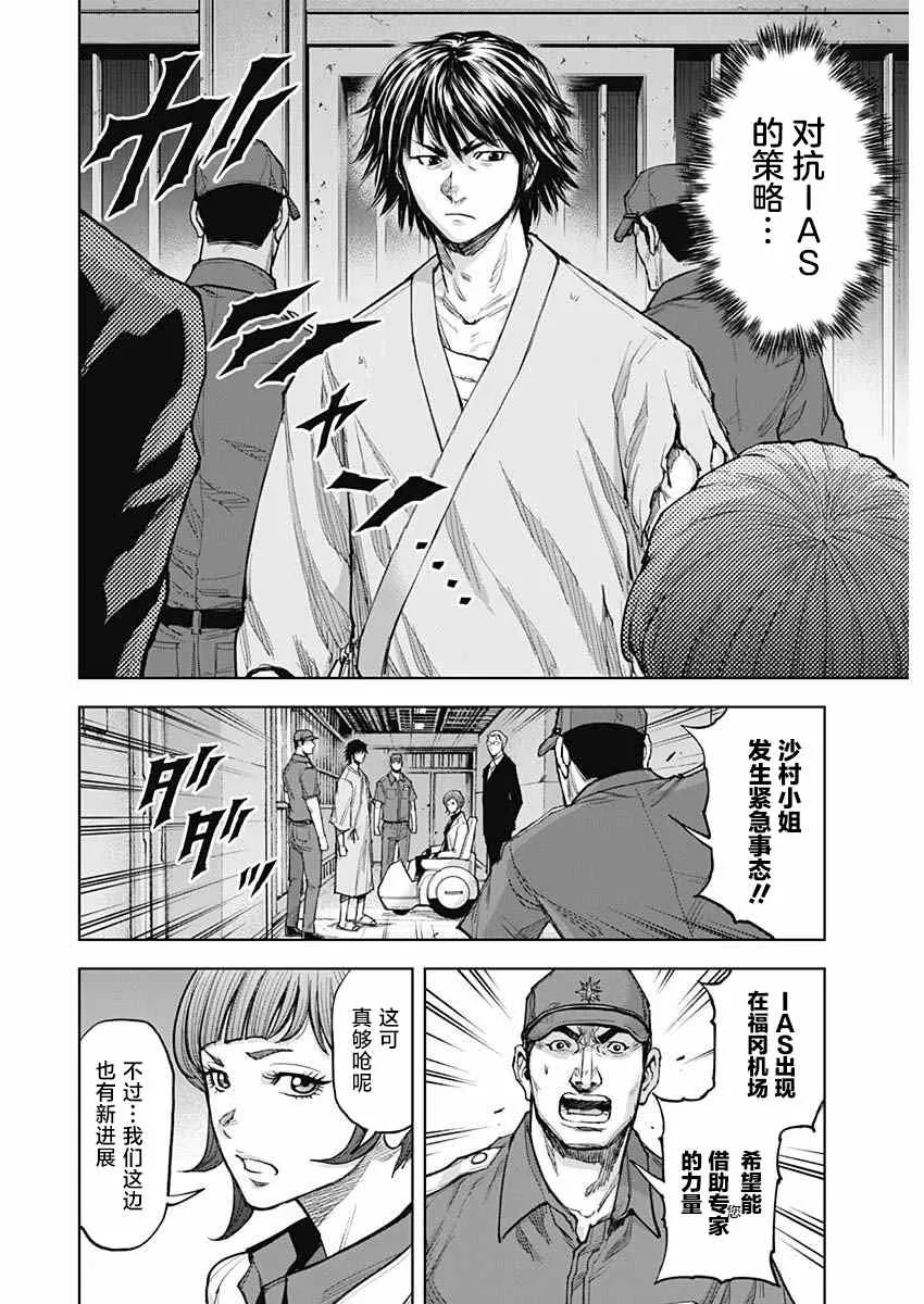 第09话 第23页