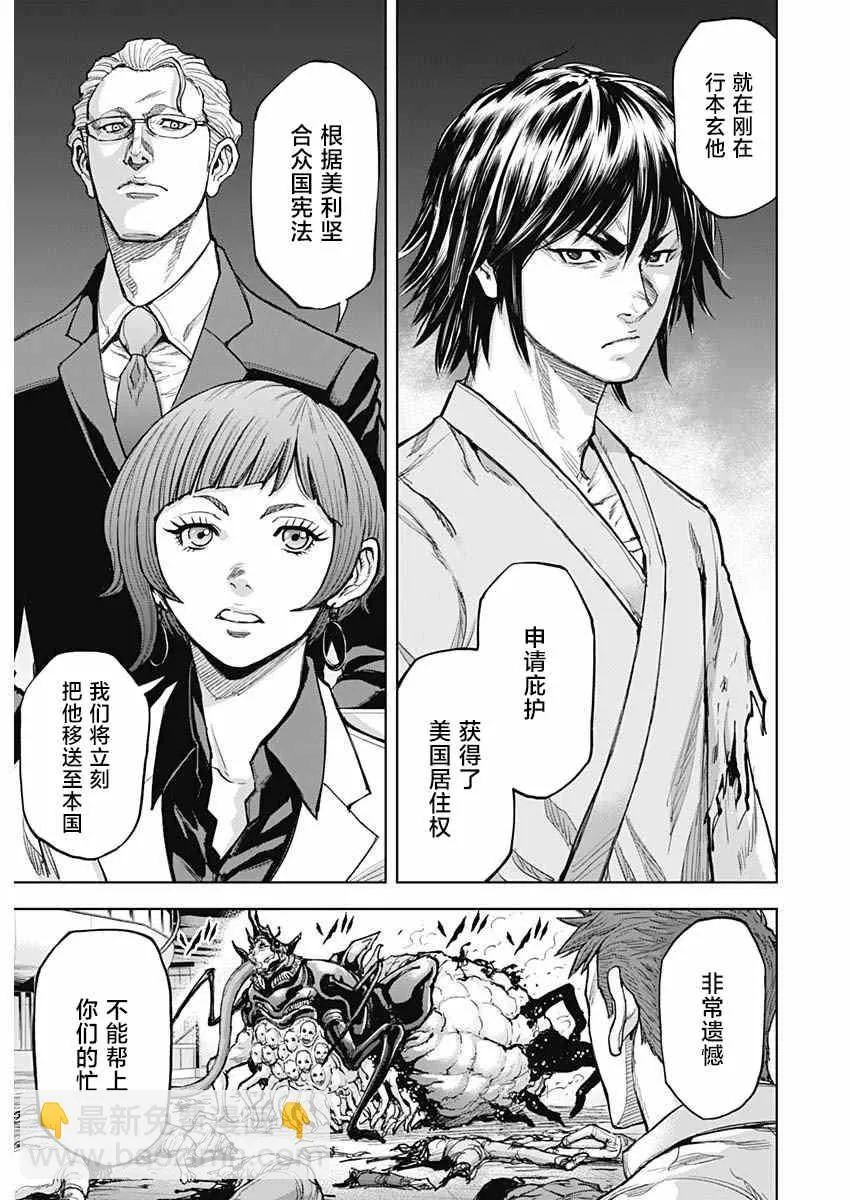 第09话 第24页
