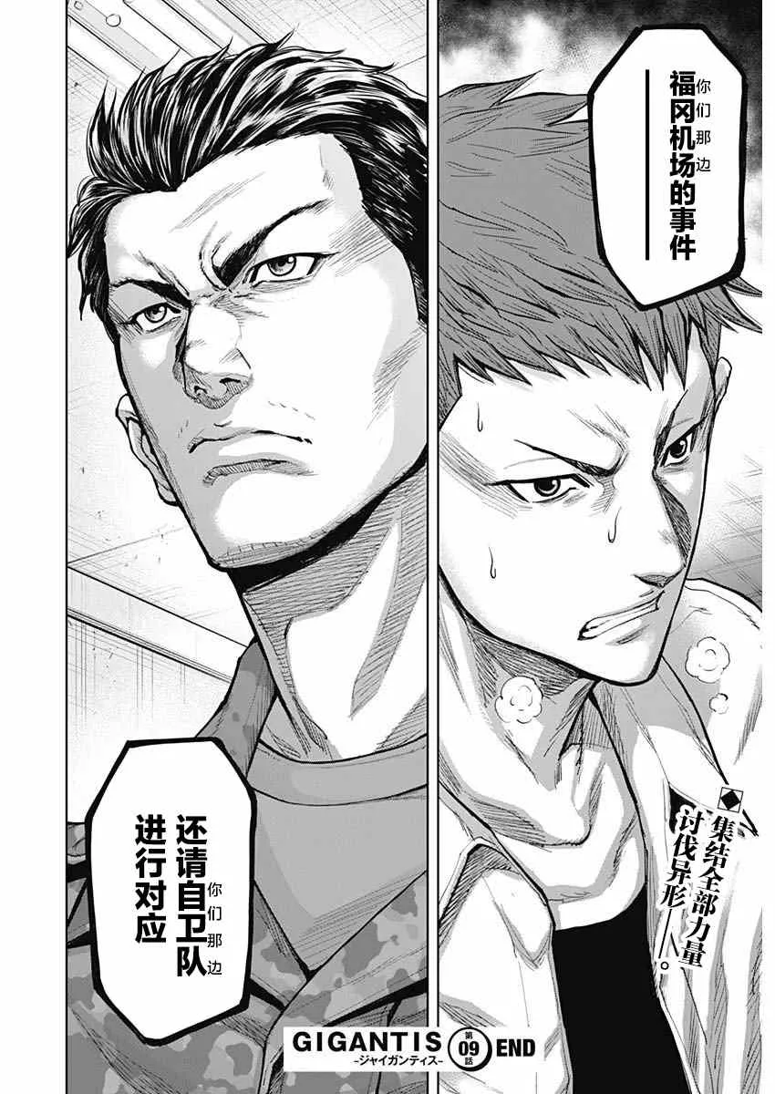 第09话 第25页